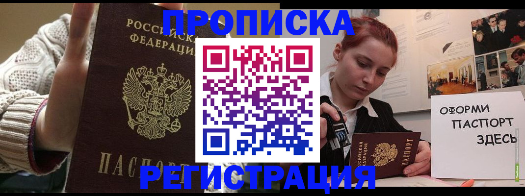 временная регистрация поиск в Бежецке