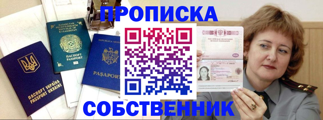 временная регистрация для всех в Бежецке