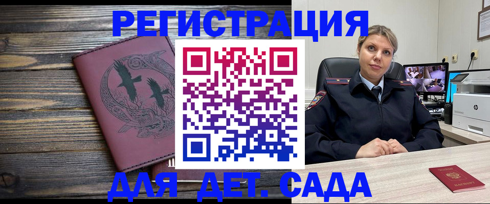 временная регистрация в Бежецке