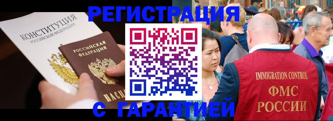 прописка от собственника в Бежецке