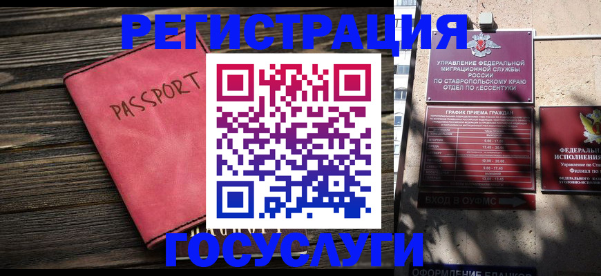 прописка штамп в Бежецке