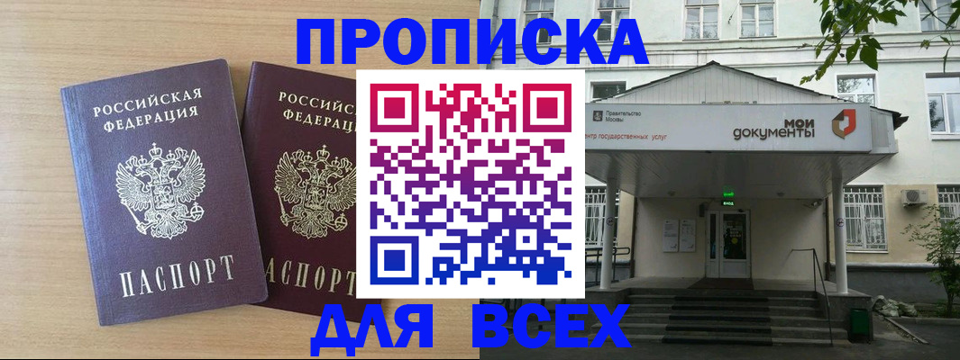 где прописаться в Бежецке
